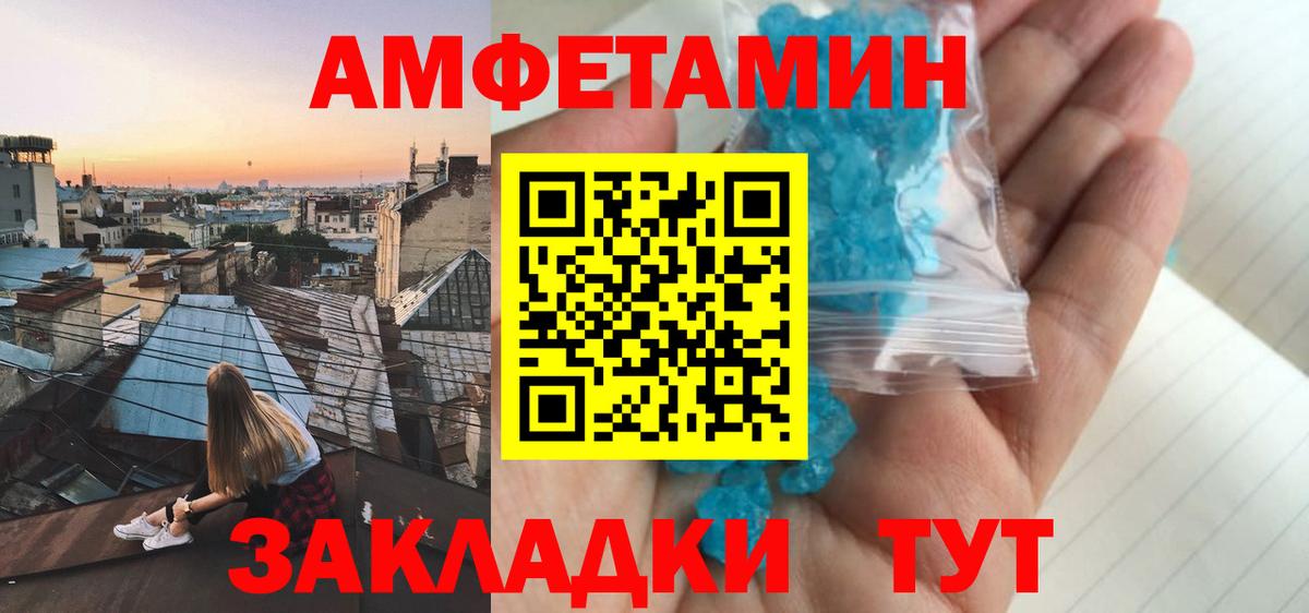 АМФЕТАМИН  Вход с VPN  АМФ  Амфетамин VHQ  Ступино 
