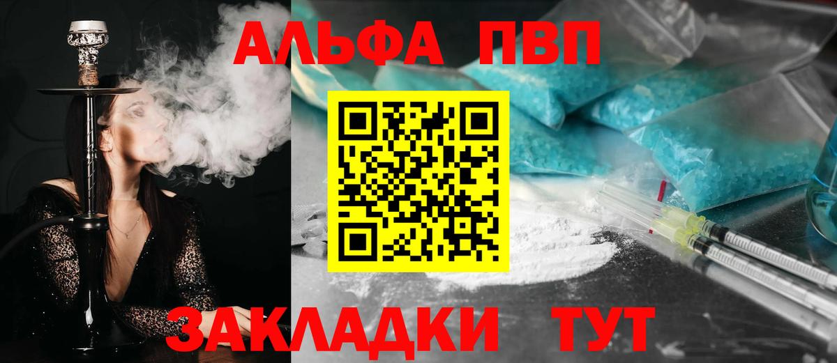 APVP Соль  APVP Соль  A-PVP СК КРИС  Ступино  Вход с VPN 