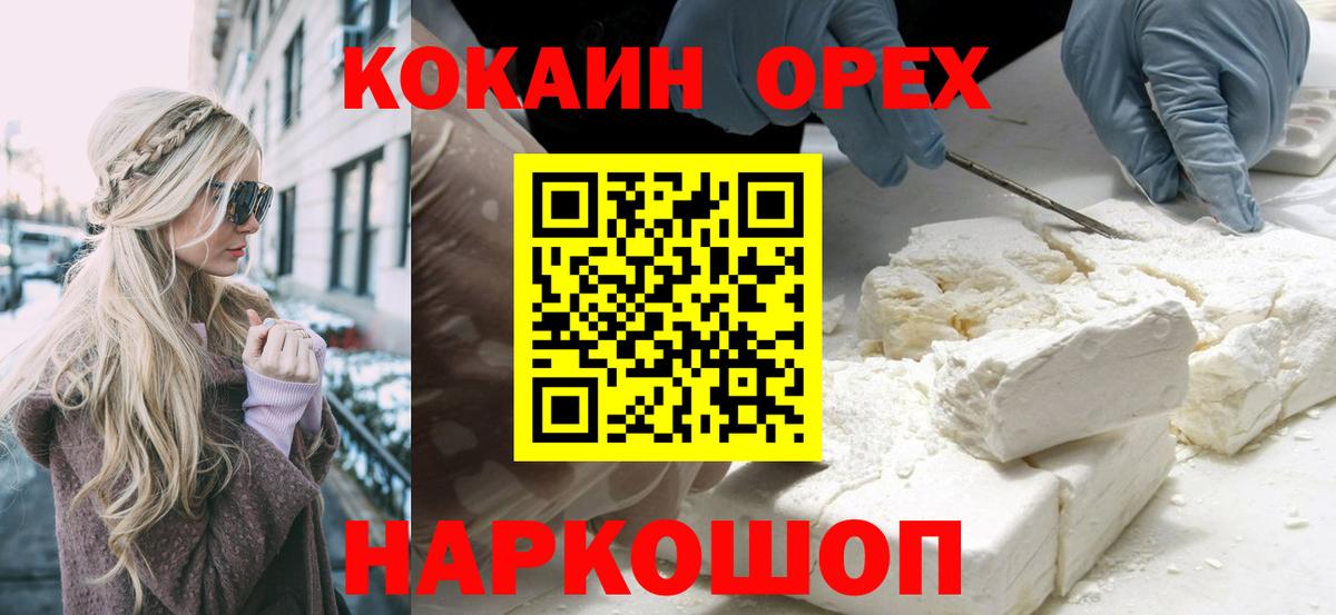 Ступино  Кокаин 97%  Вход с VPN  где купить наркоту  КОКАИН VHQ 