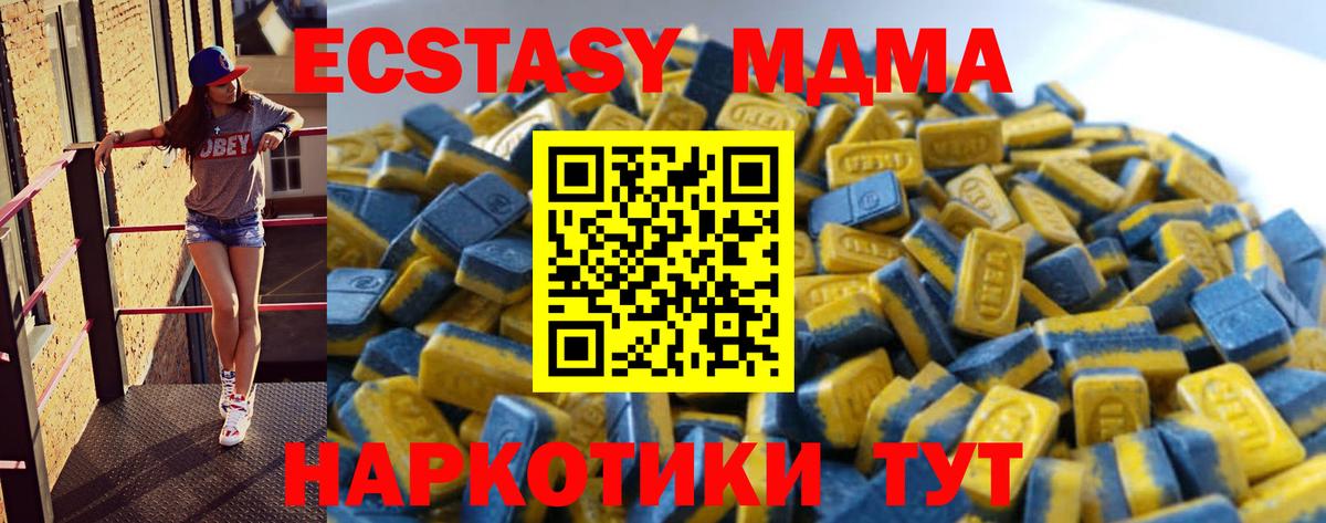 ЭКСТАЗИ круглые  Вход с VPN  Ступино  Ecstasy  Ecstasy 280 MDMA 
