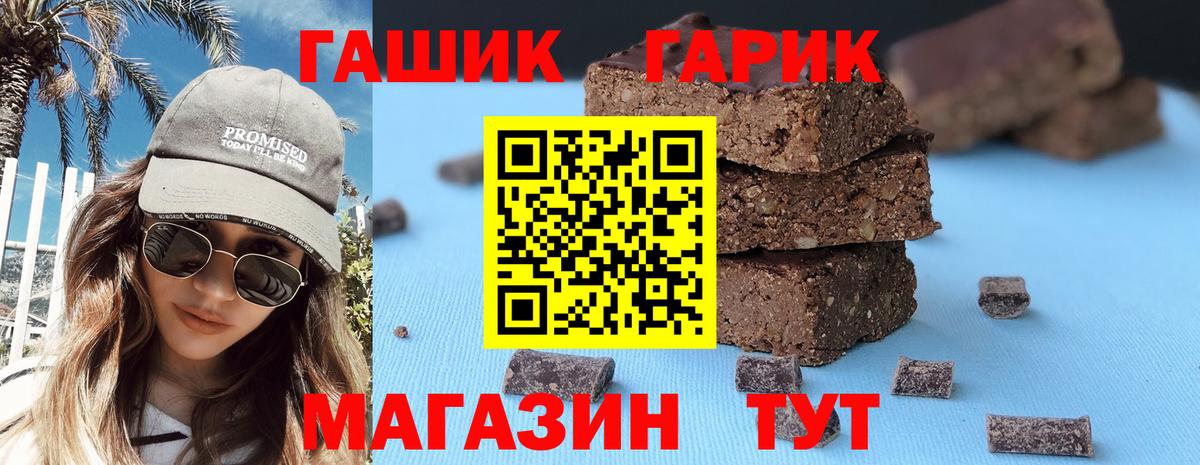 ГАШ 40% ТГК  ГАШ AMNESIA HAZE  ГАШИШ  Ступино  Вход с VPN 
