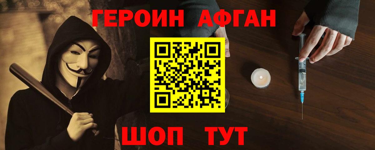 Ступино  Героин хмурый  Вход с VPN 