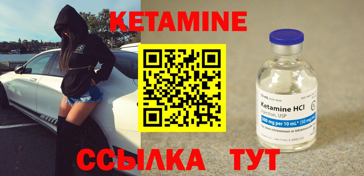 Ступино  Кетамин ketamine  Вход с VPN 