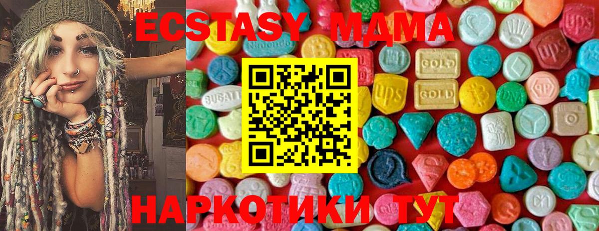 МДМА VHQ  MDMA  MDMA кристаллы  Ступино  Вход с VPN 