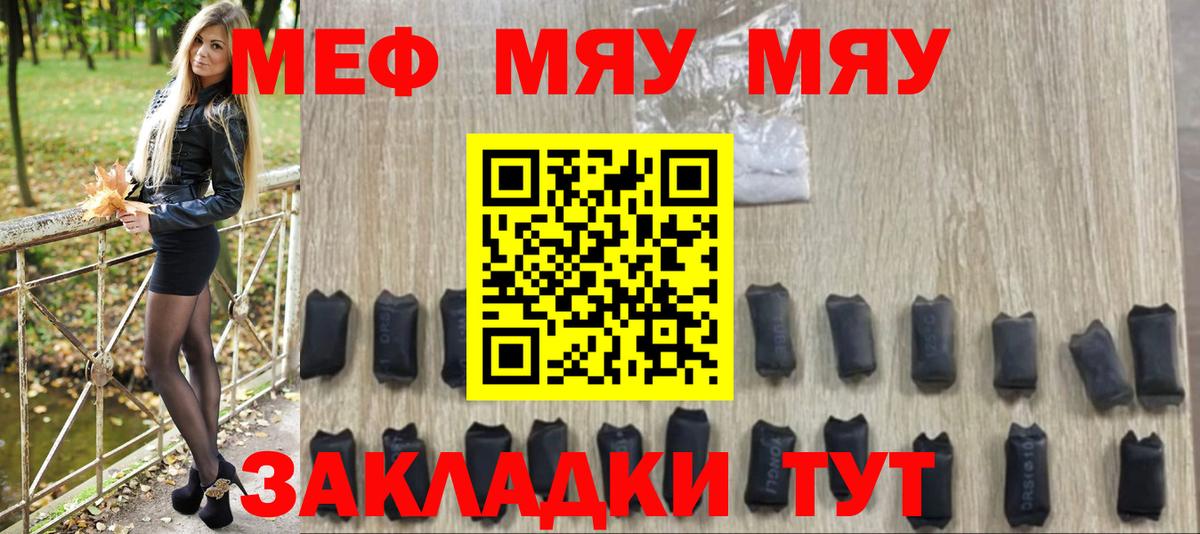 МЯУ-МЯУ  Вход с VPN  Ступино  МЯУ-МЯУ mephedrone  Меф мяу мяу 