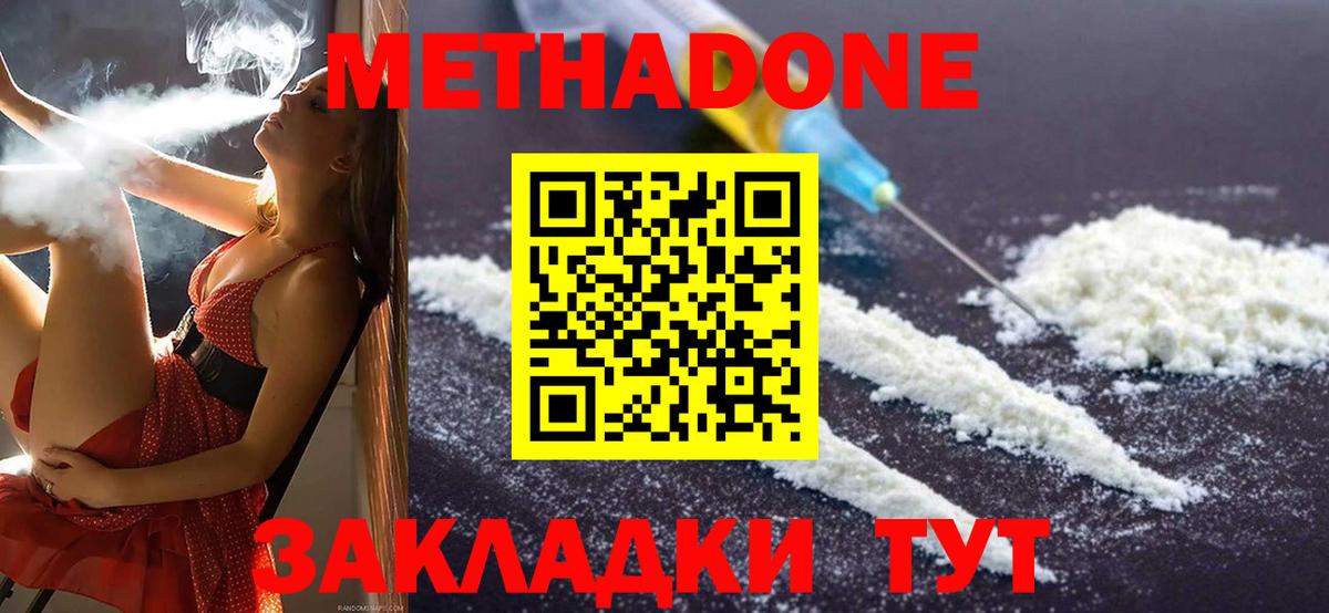 МЕТАДОН VHQ  omg   Ступино  Вход с VPN 