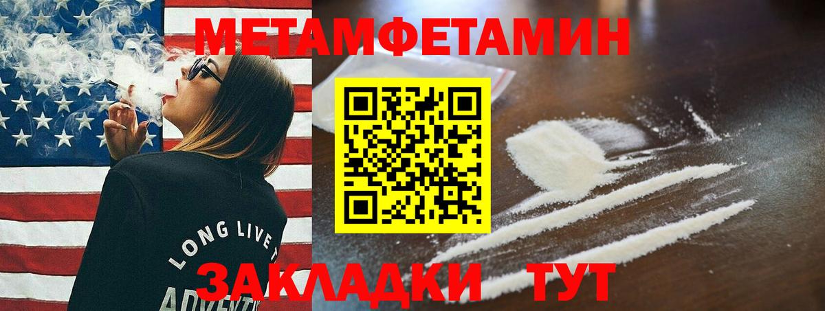 Первитин мет  Вход с VPN  Первитин мет  МЕТАМФЕТАМИН  Ступино 