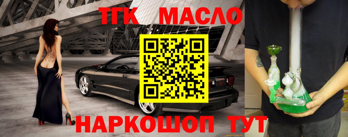 Дистиллят ТГК вейп Ступино
